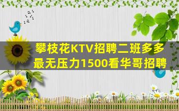 清远夜场招聘